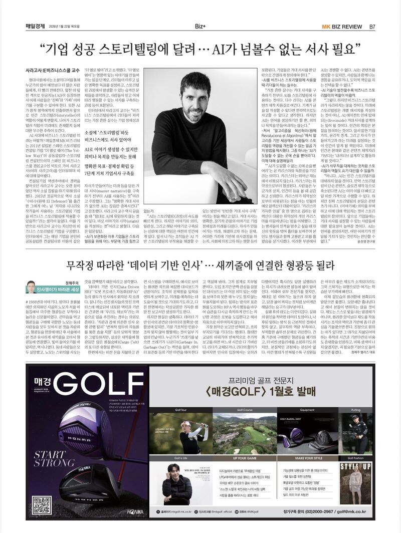 Victor gay- Maeil Business Newspaper