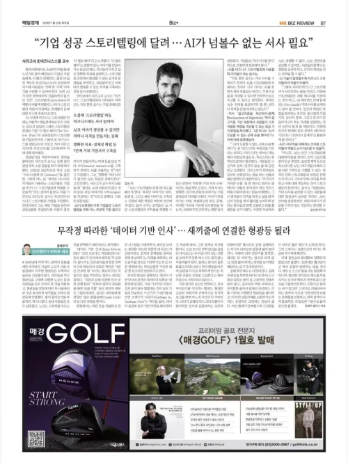 Victor gay- Maeil Business Newspaper